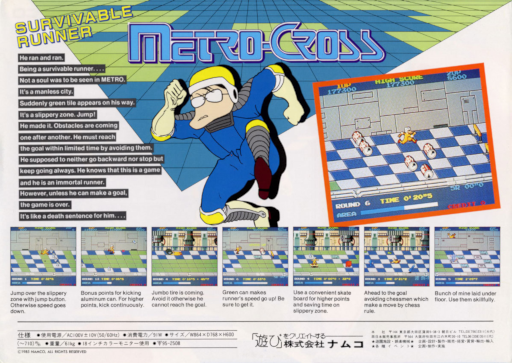 Metro-Cross (set 2) Arcade Game Cover